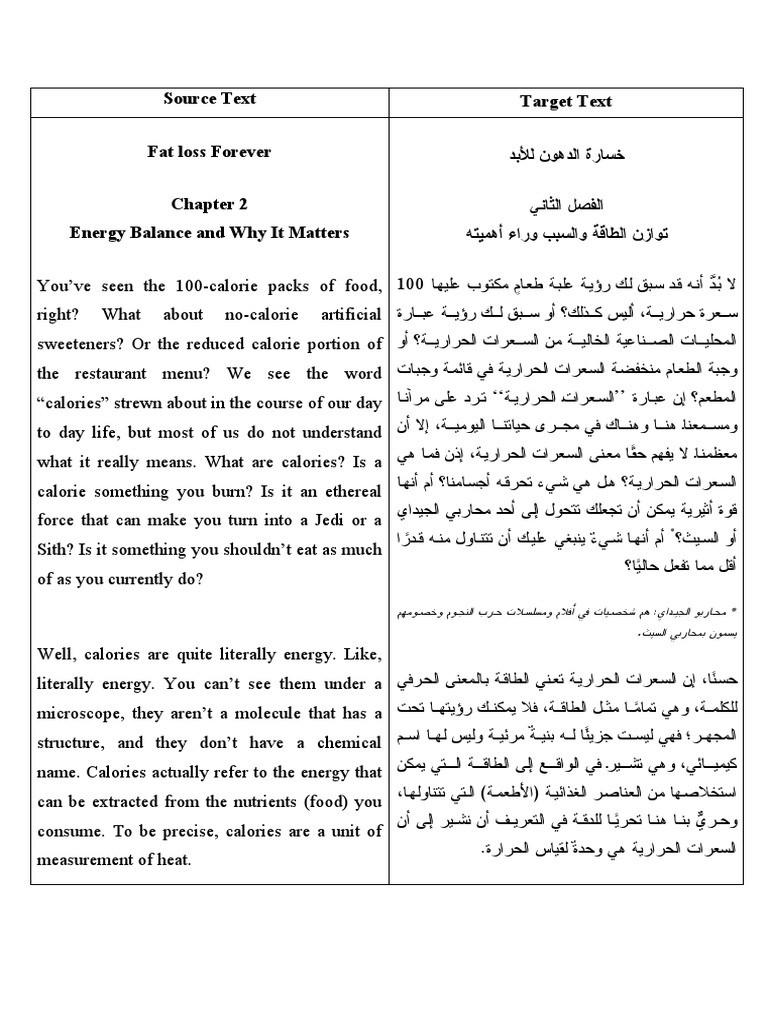 توازن التدريب والقوة