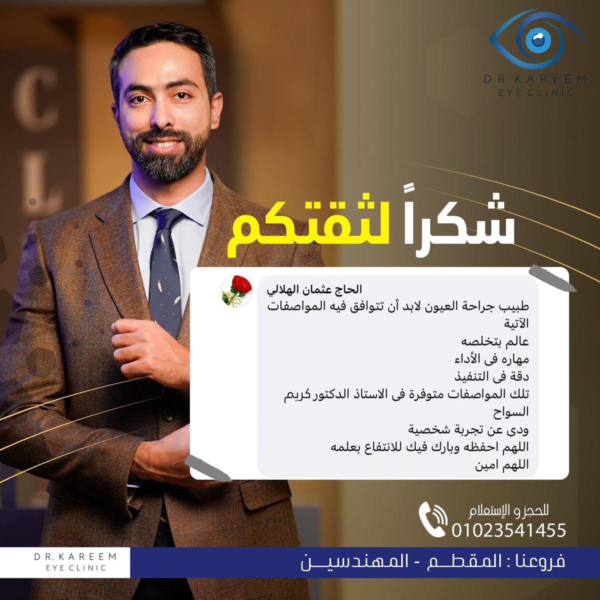 صورة محمد القحطاني