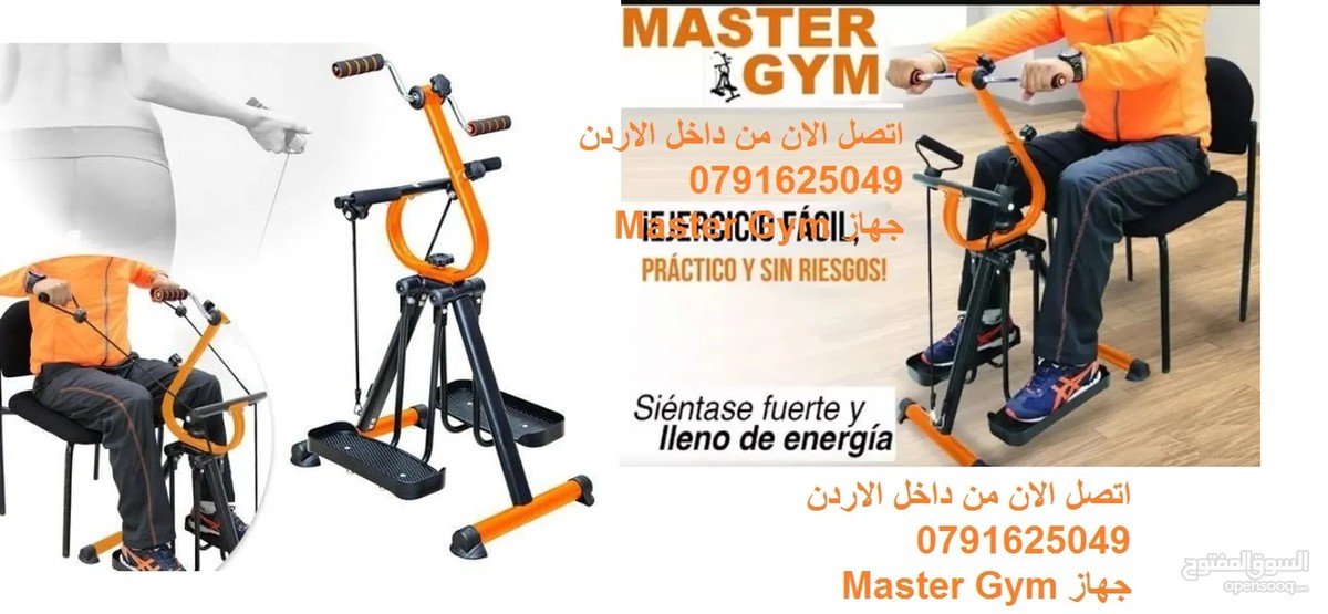 معدات رياضية متطورة