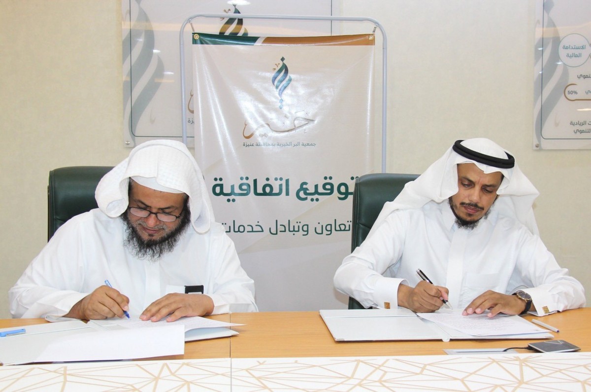 شراكة استراتيجية