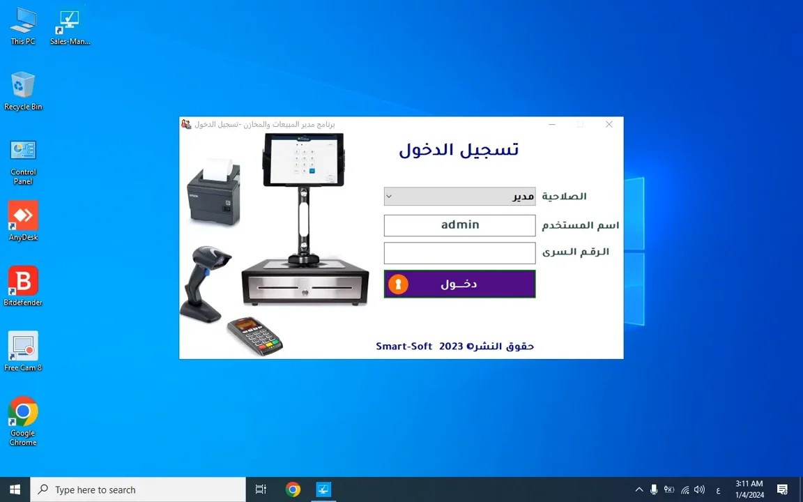 مدير المبيعات
